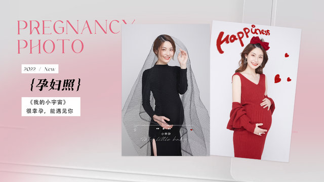 小树小幸孕（6寸）