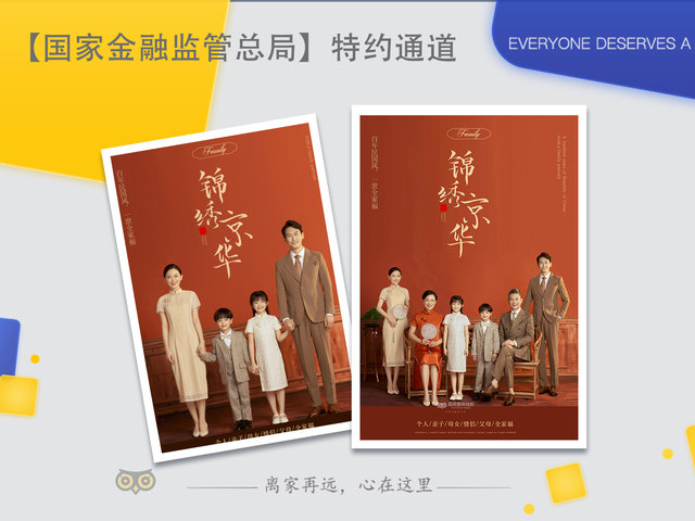 【国家金融监管总局】特约通道