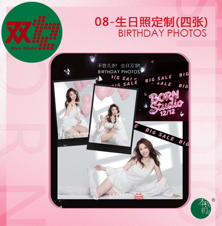 2025-双12-生日照定制