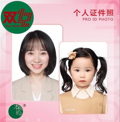 2025-双12-个人证件照