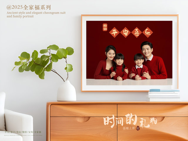 全家福&middot;中国红（（默认三人，加一人加100））