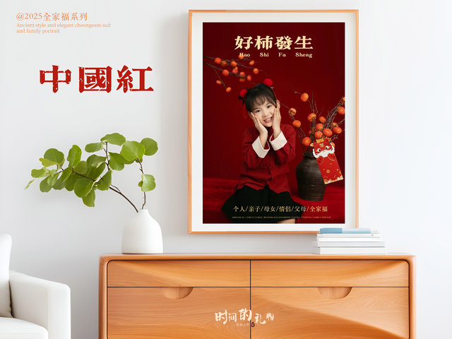 中国红&middot;单人