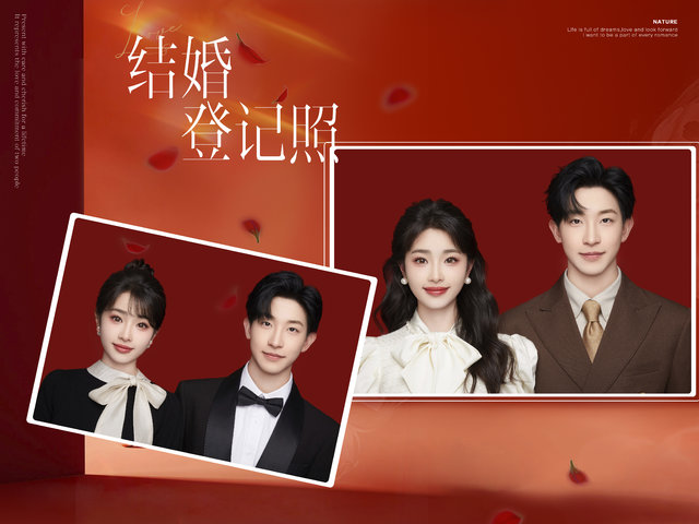 结婚登记照（尺寸：4*6厘米）