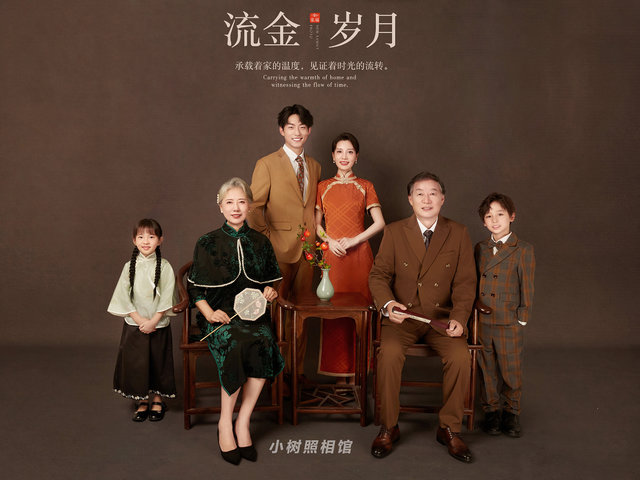 流金岁月全家福（尺寸：6寸）