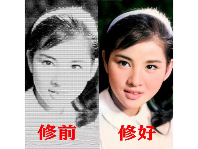 老照片修复