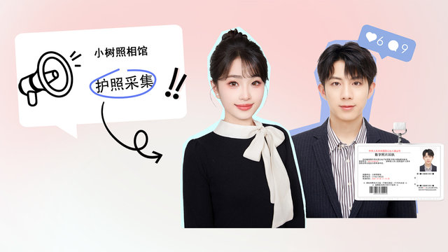 因公护照*因公港澳通行证*护照（3.3*4.8）