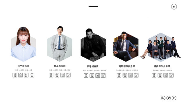 企业精英头像照